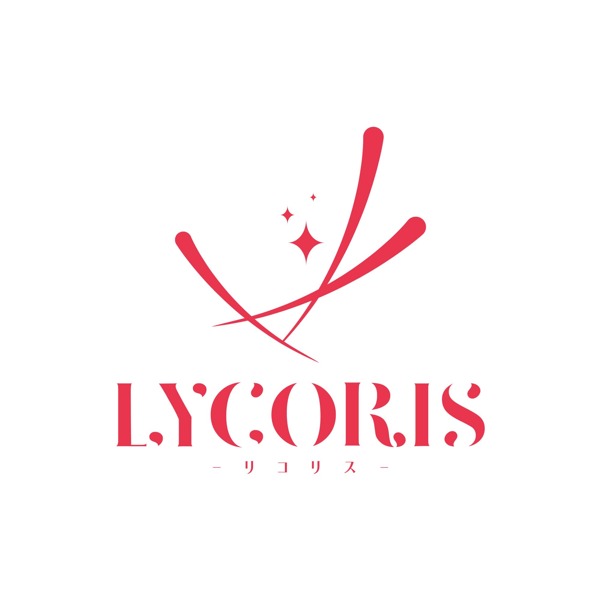 LYCORIS -リコリス-